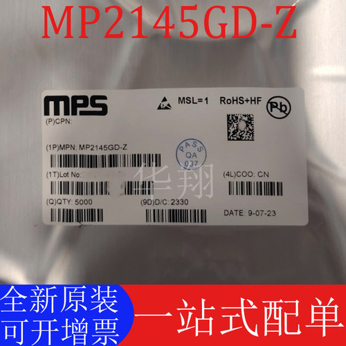 原装MP2145GD-Z开关稳压器电源IC