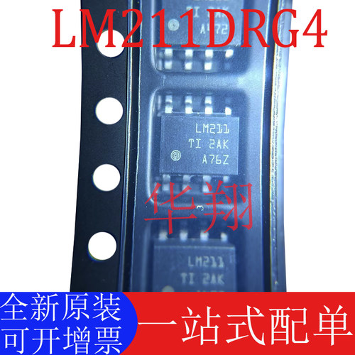 全新原装LM211DRG4差动比较器ic