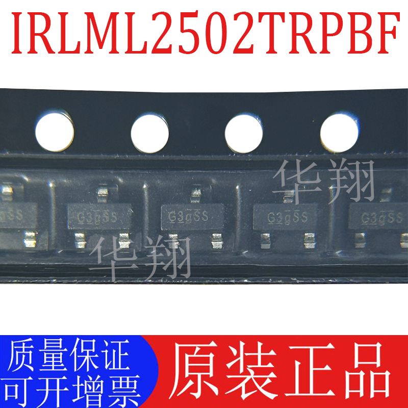 全新原装 IRLML2502TRPBF 封装SOT-23 N沟道 20V4.2A MOS场效应管