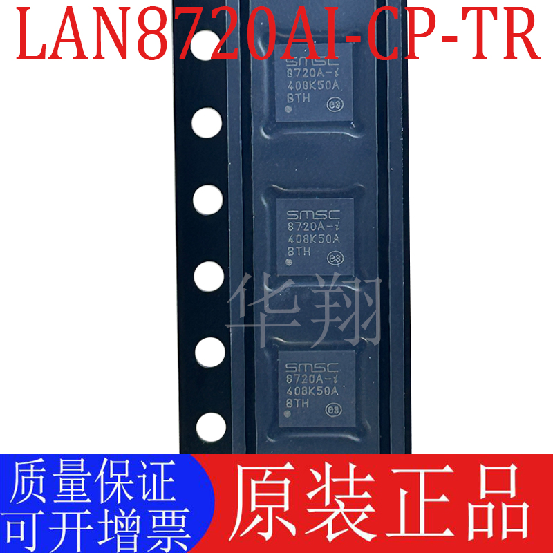 原装LAN8720AI-CP-TR以太网芯片