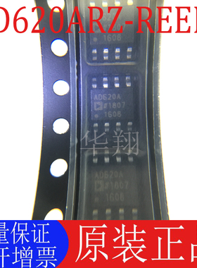 全新原装 AD620ARZ-REEL7 丝印AD620A 封装SOP-8 仪表放大器芯片