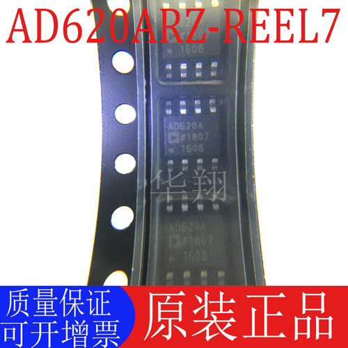原装AD620ARZ-REEL7仪表放大器IC