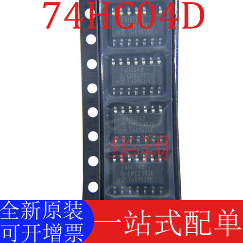 全新原装74HC04D六路反相驱动器