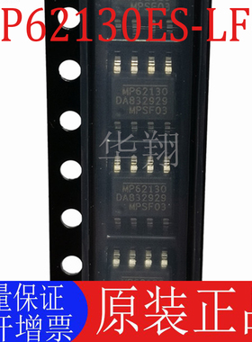 全新原装 MP62130ES-LF-Z 丝印MP62130 封装SOP-8 电源管理芯片