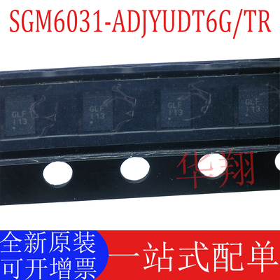 原装SGM6031-ADJYUDT6G/TR转换器