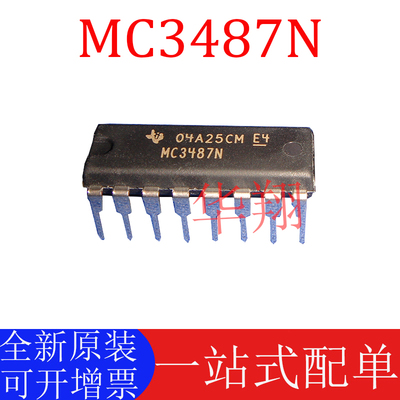 全新原装MC3487N驱动收发器ic