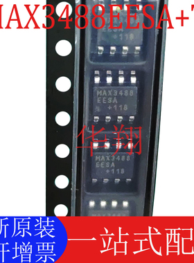全新原装 MAX3488EESA+T 封装SOP-8 驱动器 RS-485/422收发器芯片