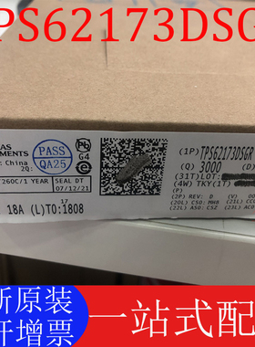 全新原装 TPS62173DSGR WSON8 开关电源芯片3-17V 0.5A降压转换器