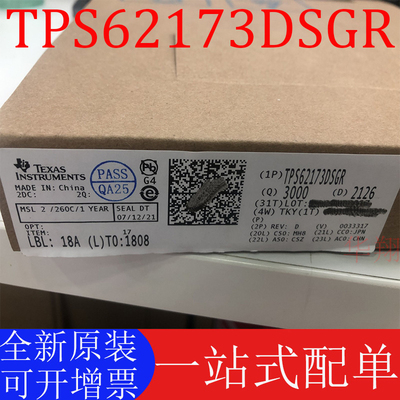 TITPS62173DSGR全新原装
