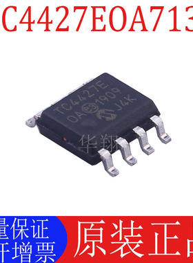 全新原装 TC4427EOA713 丝印TC4427E 封装SOP-8 栅极驱动芯片IC