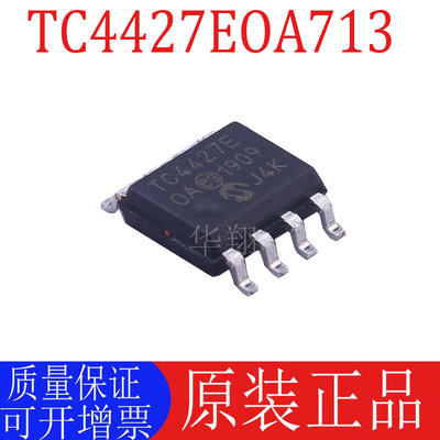 原装TC4427EOA713栅极驱动芯片IC
