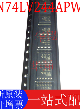 全新原装 SN74LV244APWR 丝印LV244A TSSOP20 缓冲器驱动器芯片ic