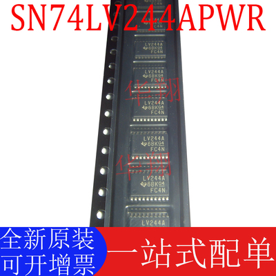 全新原装SN74LV244APWR驱动器ic