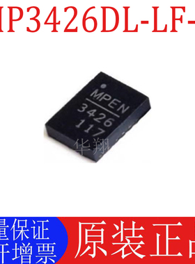 全新原装 MP3426DL-LF-Z 丝印3426 封装QFN14 开关稳压器电源芯片