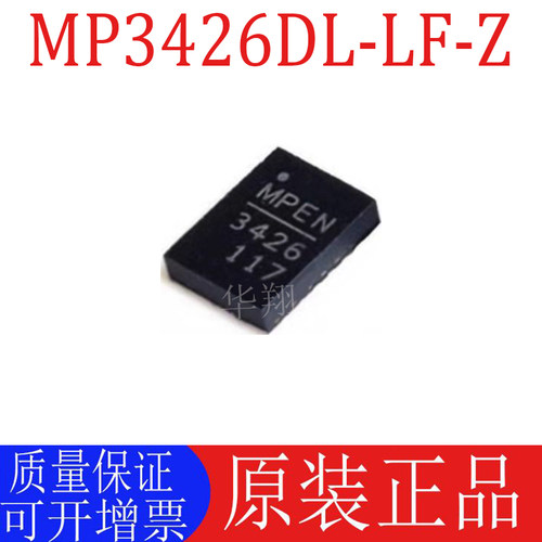 原装MP3426DL-LF-Z开关稳压器IC