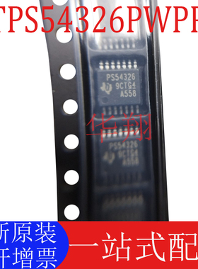 全新原装 TPS54326PWPR 丝印PS54326 封装TSSOP14 开关稳压器芯片