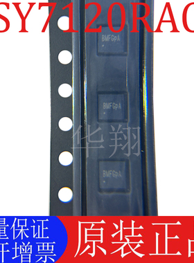 全新原装 SY7120RAC 丝印BMF 封装QFN-20 同步升压转换器电源芯片