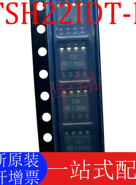 全新原装 TSH22IDT-E 丝印22I 运算放大器IC 贴片SOP-8 现货供应
