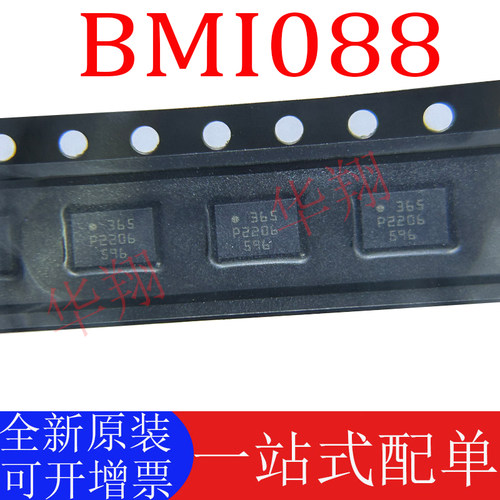 全新现货BMI088原装正品