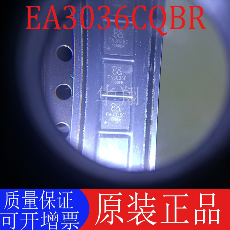 全新原装EA3036CQBR电源管理芯片