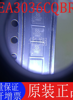 全新原装 EA3036CQBR 丝印EA3036C 封装QFN-20 电源管理芯片
