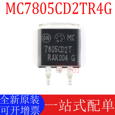 ON正品MC7805CD2TR4G全新原装