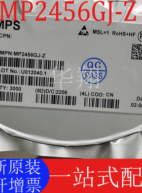 全新原装 MP2456GJ-Z 丝印IAGV* 封装SOT23-6 降压转换器电源芯片