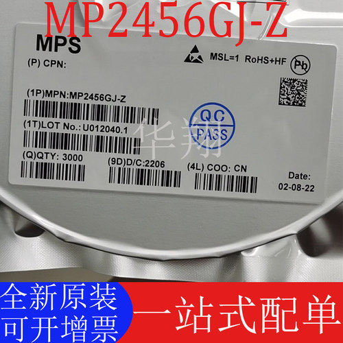 原装MP2456GJ-Z降压转换器电源IC