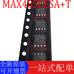 全新原装 MAX485EESA+T MAX485E SOP-8 RS-485/RS-422 收发器芯片