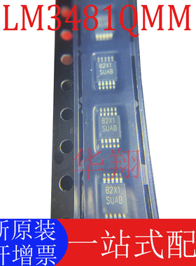 全新原装 LM3481QMM 丝印SUAB 封装MSOP-10 DC-DC电源控制器芯片