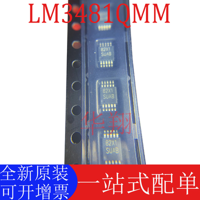 全新原装LM3481QMM电源控制芯片