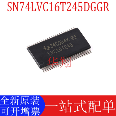 原装SN74LVC16T245DGGR收发器IC
