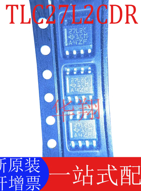 全新原装 TLC27L2CDR 丝印27L2C 封装SOP-8 精密运算放大器芯片ic