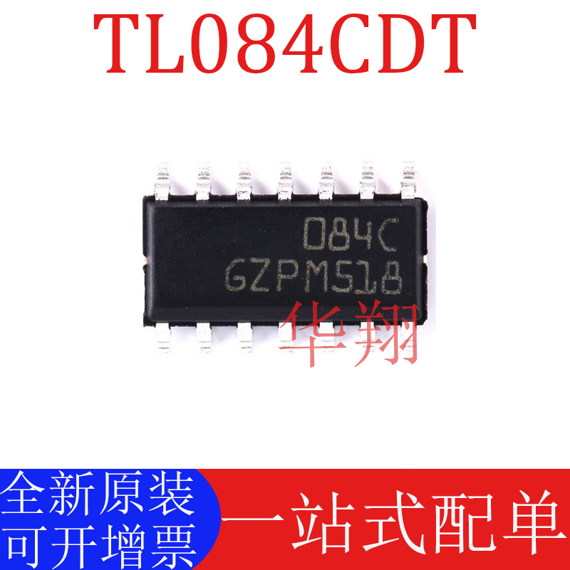 全新原装TL084CDT运算放大器芯片