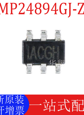 全新原装 MP24894GJ-Z 丝印IACG* TSOT-23-6 LED电流控制器芯片