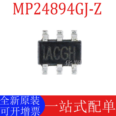原装MP24894GJ-ZLED电流控制芯片