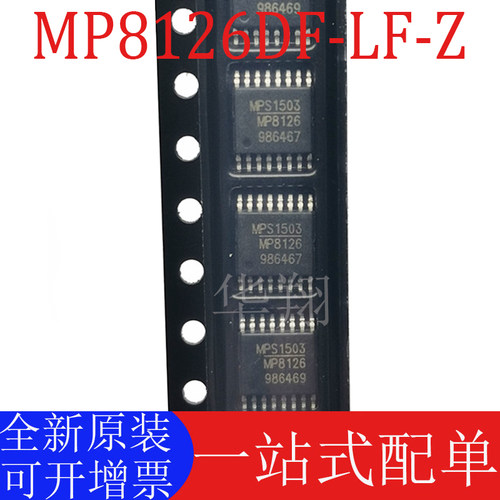 原装MP8126DF-LF-Z开关稳压器IC