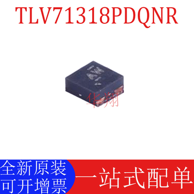 TI原装TLV71318PDQNR稳压器芯片