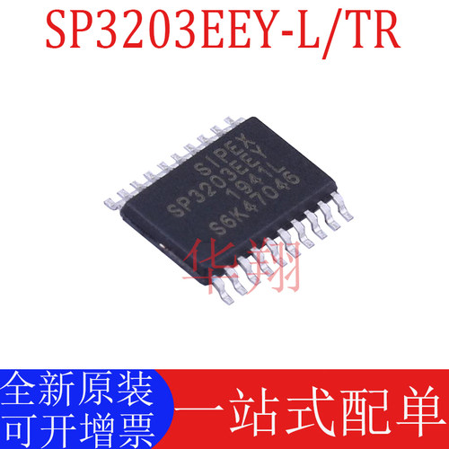 全新原装SP3203EEY-L/TR收发器IC