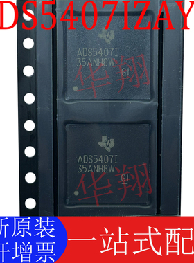 全新原装 ADS5407IZAYR 丝印ADS5407I 贴片 BGA-196 转换器ic芯片