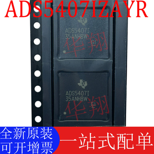 全新原装 ADS5407IZAYR 丝印ADS5407I 贴片 BGA-196 转换器ic芯片