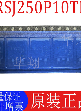 全新原装 RSJ250P10TL 丝印RSJ250P10 TO-263 100V 25A 场效应管