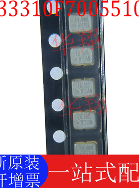 全新原装 Q33310F70055100 SMD3225-4P 8MHz 3.3V 有源晶振贴片
