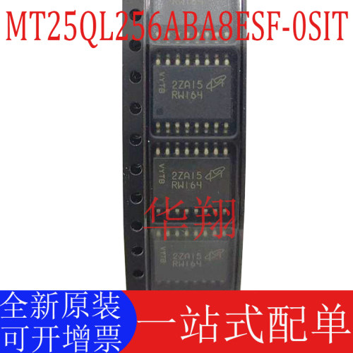原装MT25QL256ABA8ESF-0SIT存储