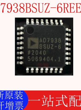 全新原装 AD7938BSUZ-6REEL7 模数ADC数据转换器IC TQFP32 AD7938