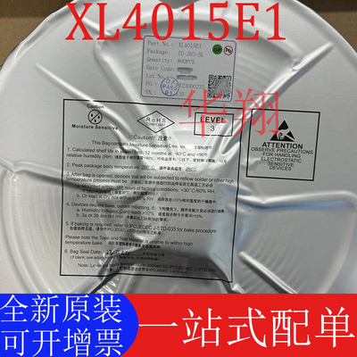 全新原装XL4015E1降压转换器芯片