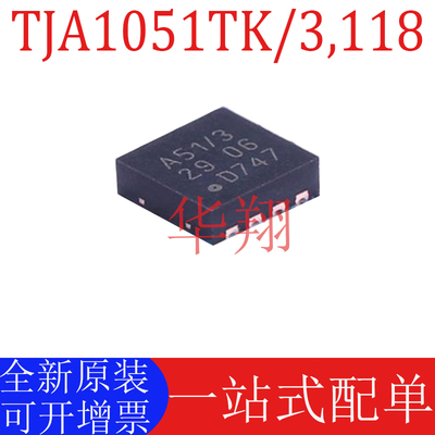 原装TJA1051TK/3,118CAN收发器ic
