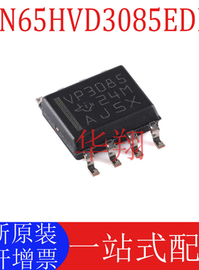 全新原装 SN65HVD3085EDR 丝印VP3085 封装SOP8 RS-485收发器芯片