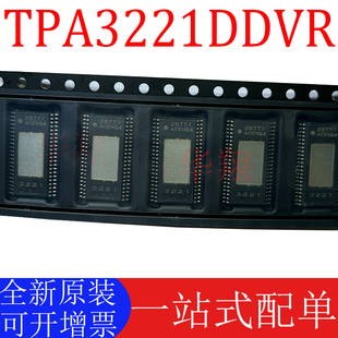 全新原装 TPA3221DDVR 印3221 音频功率放大器 TPA3221 HTSSOP44