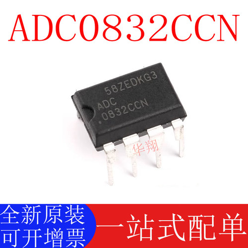 TIADC0832CCN原装正品